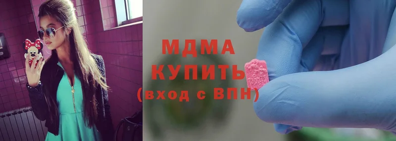 купить  сайты  Борзя  MDMA кристаллы 